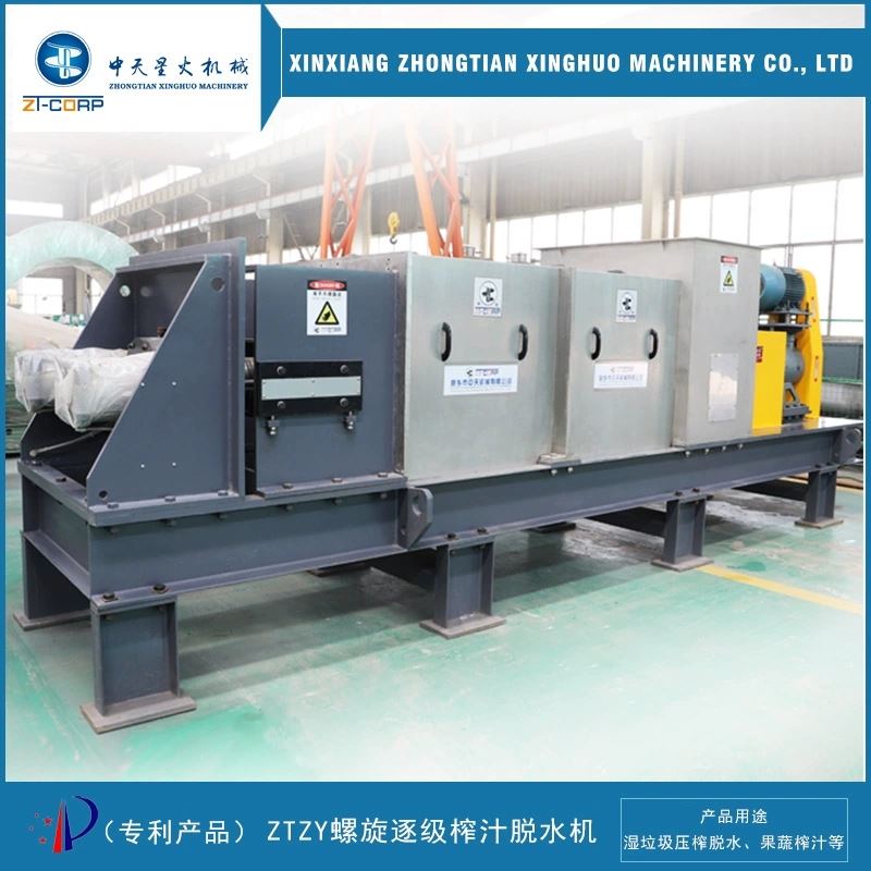 中天星火 废布条挤水压干机 厂 纸厂纸浆固液分离设备