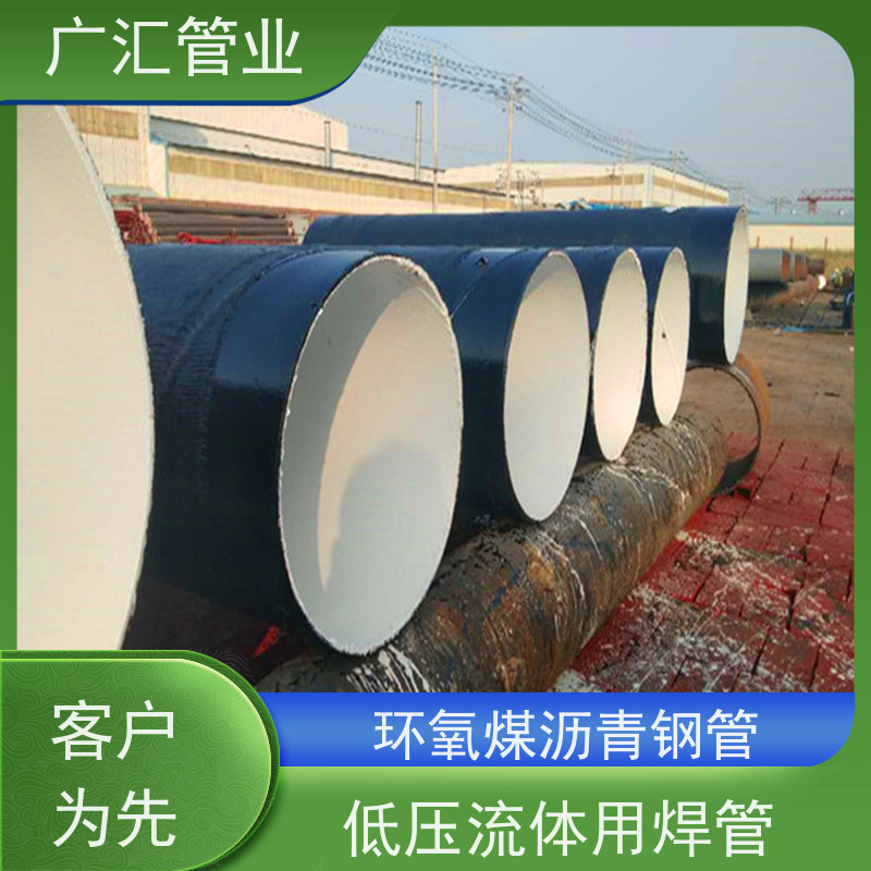 广汇管业  湖北 环氧煤沥青钢管 低压流体用焊管 支持加工定制