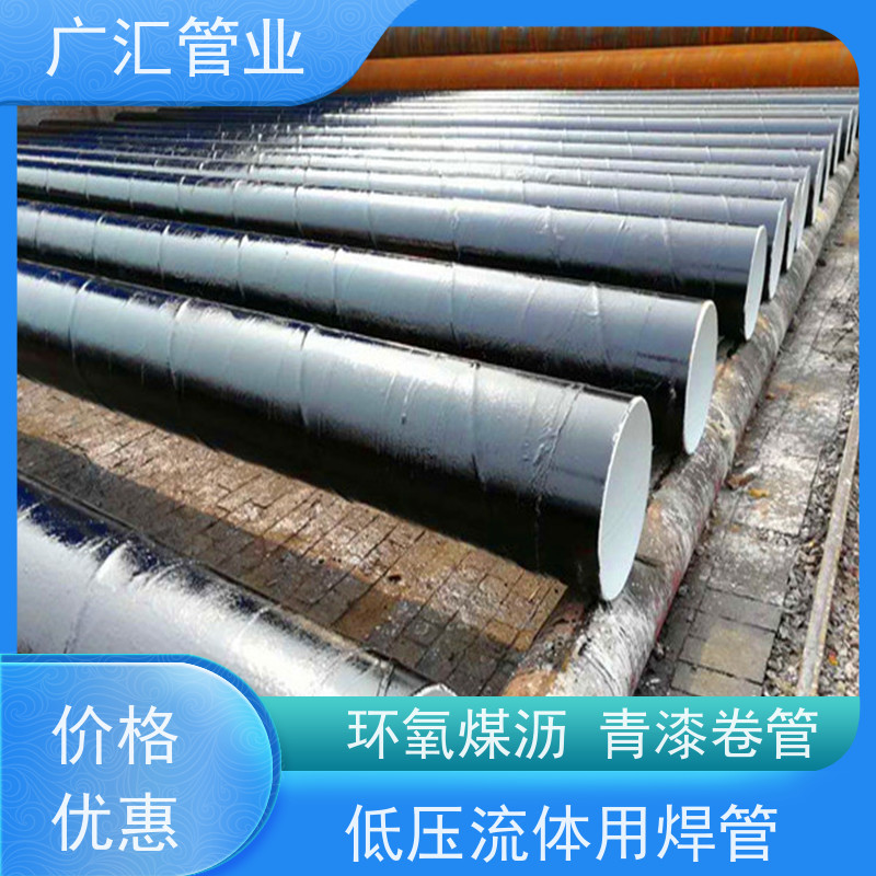 广汇管业 环氧煤沥青防腐漆焊管  内壁密实货源充足 全国供应