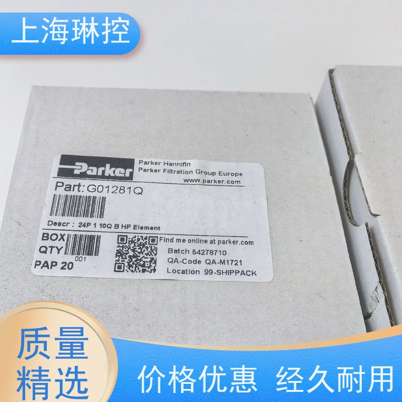 美国Parker派克滤芯932575智慧工厂库存管理系统