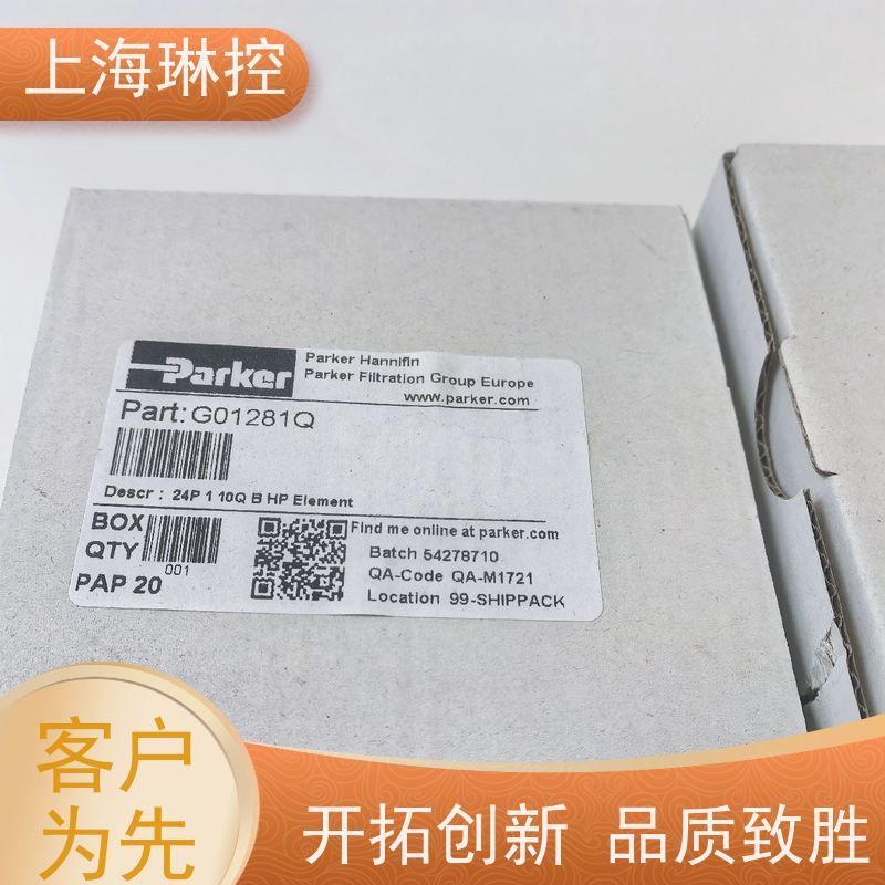 美国Parker派克滤芯925052智慧工厂库存管理系统