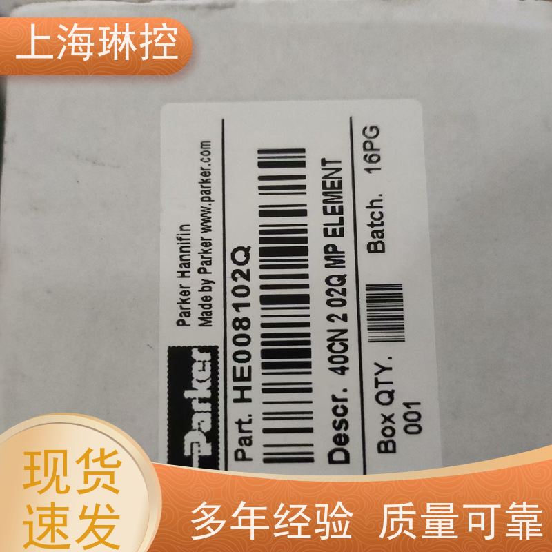 美国Parker派克滤芯937396Q智慧工厂库存管理系统