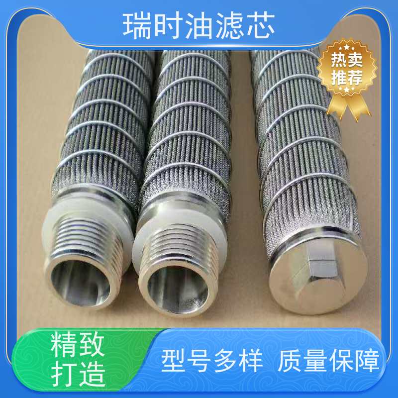 环保液压油滤芯（油质净化器）瑞时可回收材质 船舶/风电设备绿色解决方案