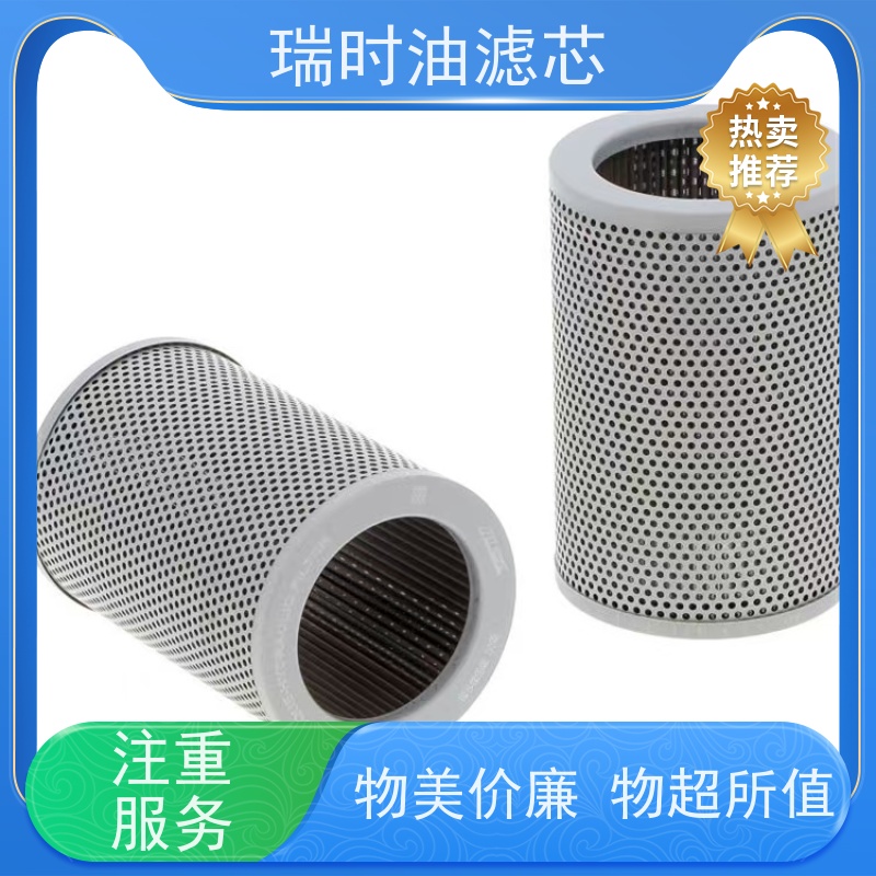 经典液压油滤芯（液压滤网）瑞时30年工艺 铜网内芯 注塑机稳定过滤