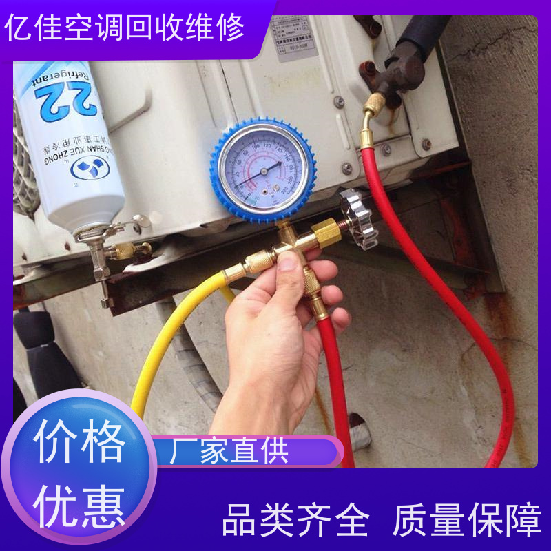 山东寿光 家电回收 空调清洗 随叫随到!