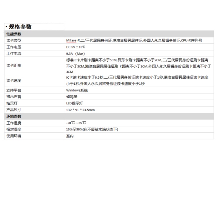 海康威视