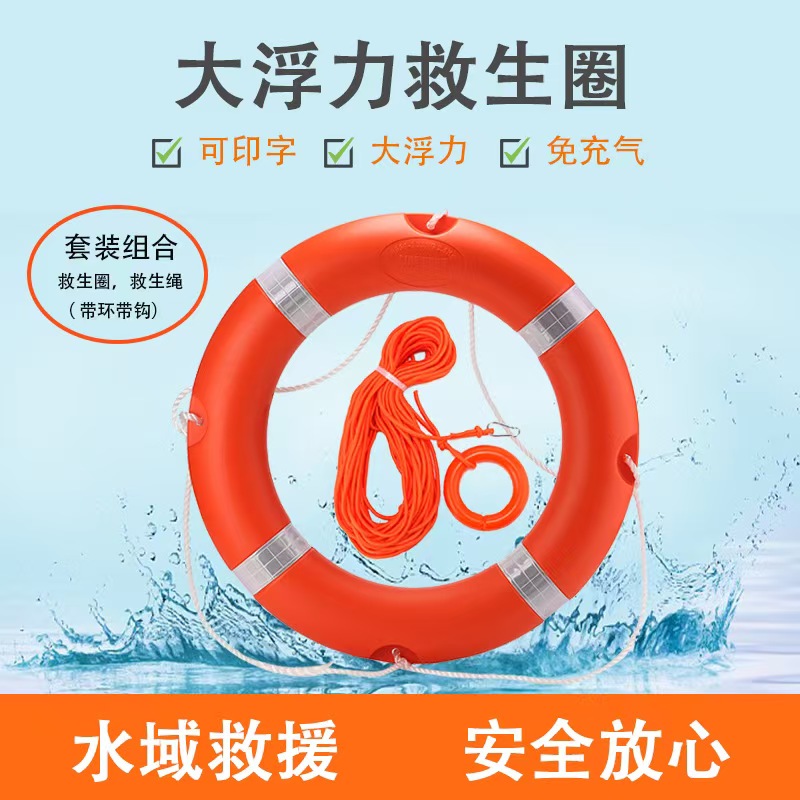 救生圈成人船用应急安全绳厂家防汛实心泡沫2.5kg塑料游泳圈 
