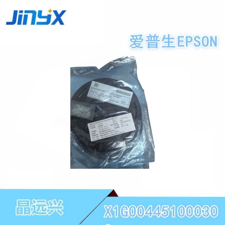 X1G004451000300,EPSON爱普生有源晶振,X1G0044510003