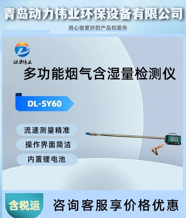 便携式阻容法含湿量检测仪 可测温度压力流速湿度