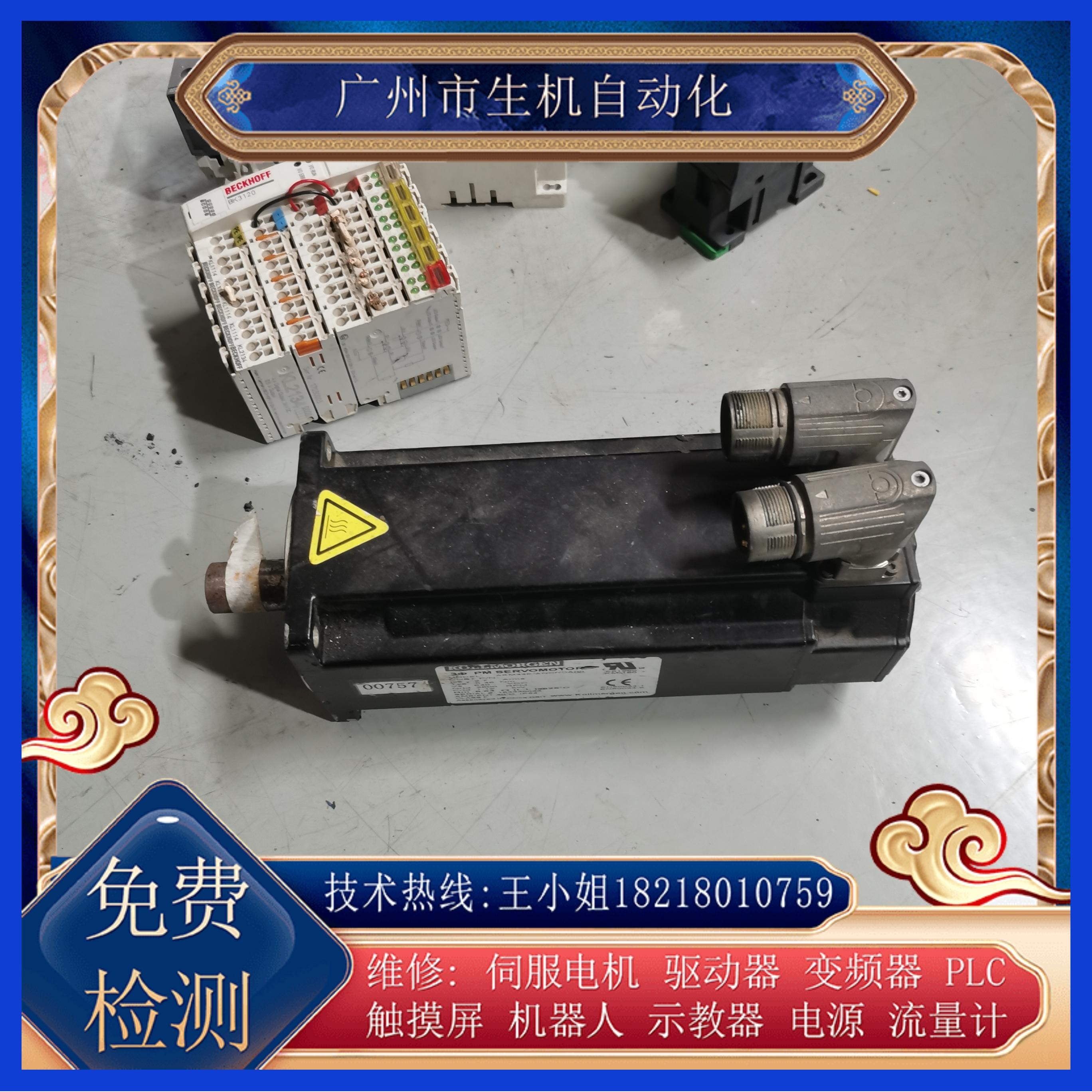科尔摩根电机维修AKM44E-ANCNDA00更换编码器 调零换轴承线圈刹车