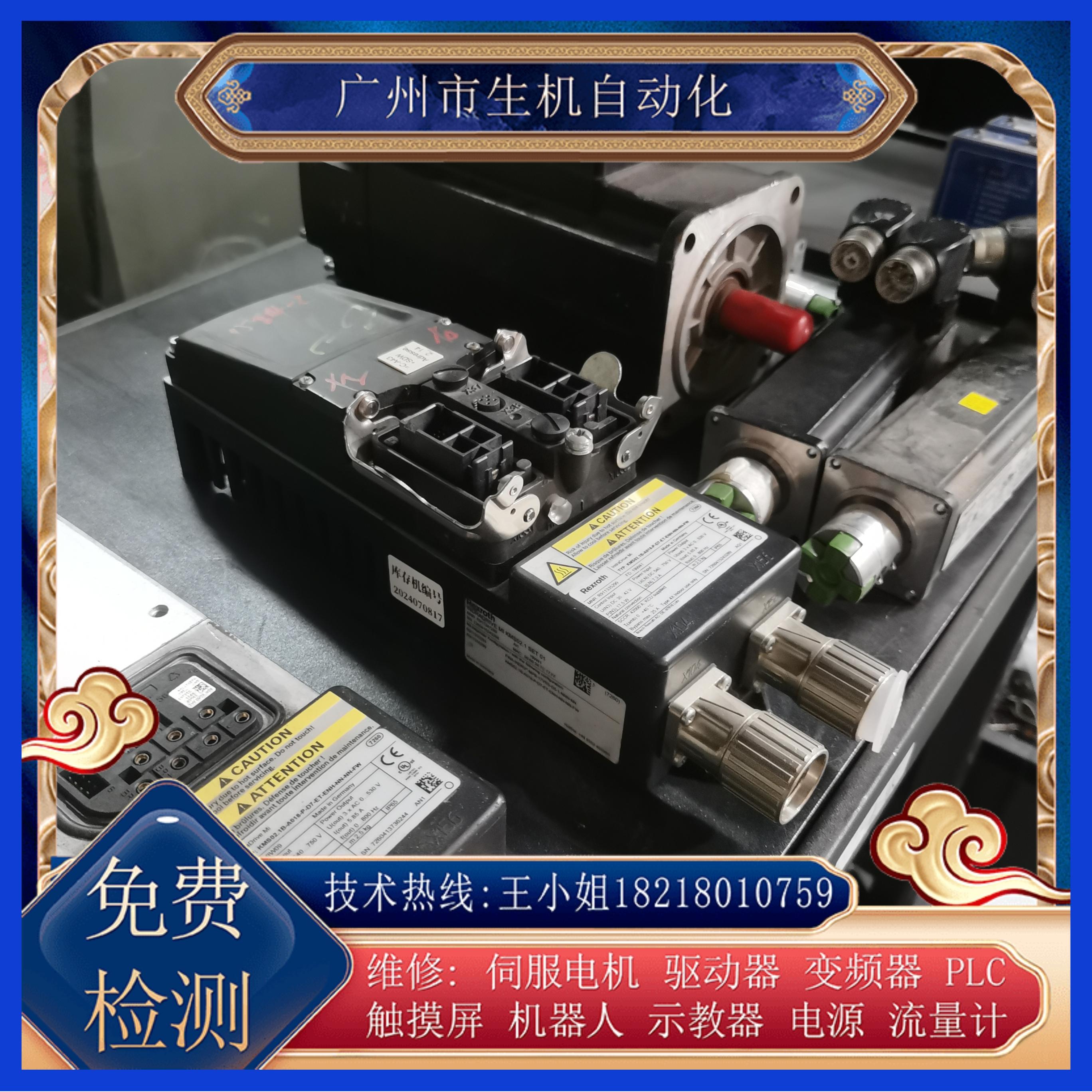 维修力士乐电机驱动一体机KMS021B-A018-P-D7-ET-ENH-NN-NN-F