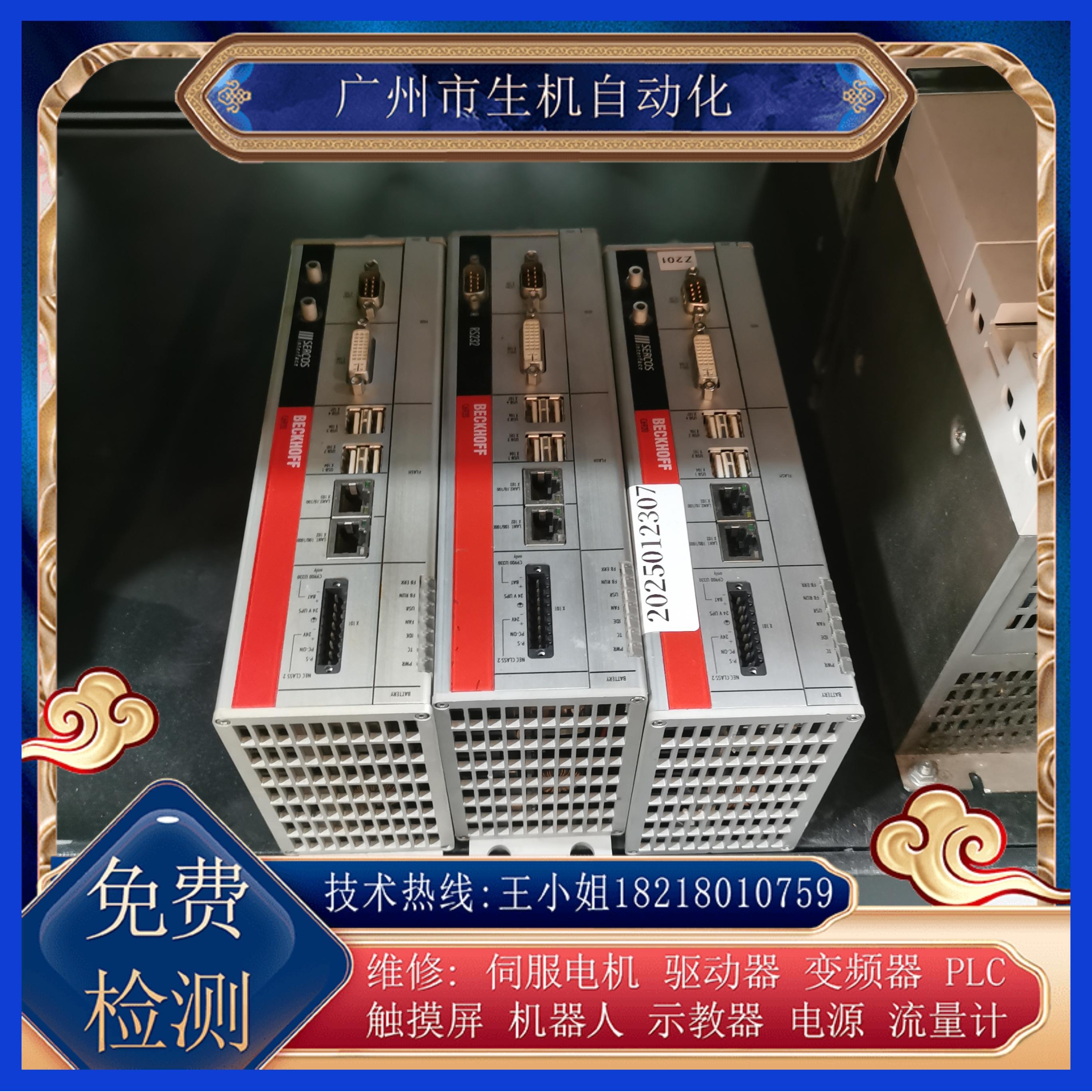 维修出售倍福工控机C6920-0000免费检测  多年经验有测试台