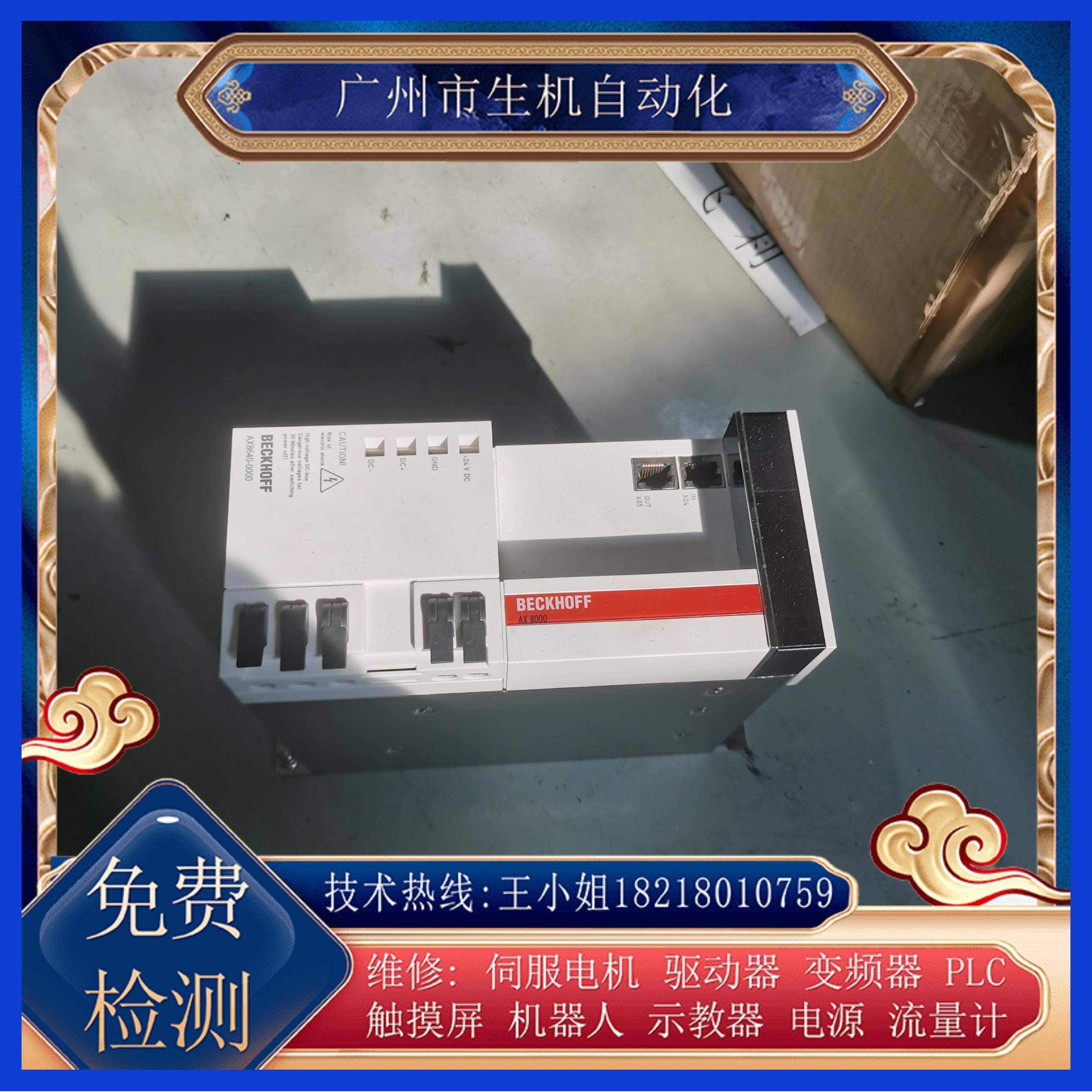 倍福驱动器维修出售AX8640-0000-0000可测试 多年经验倍福全系列