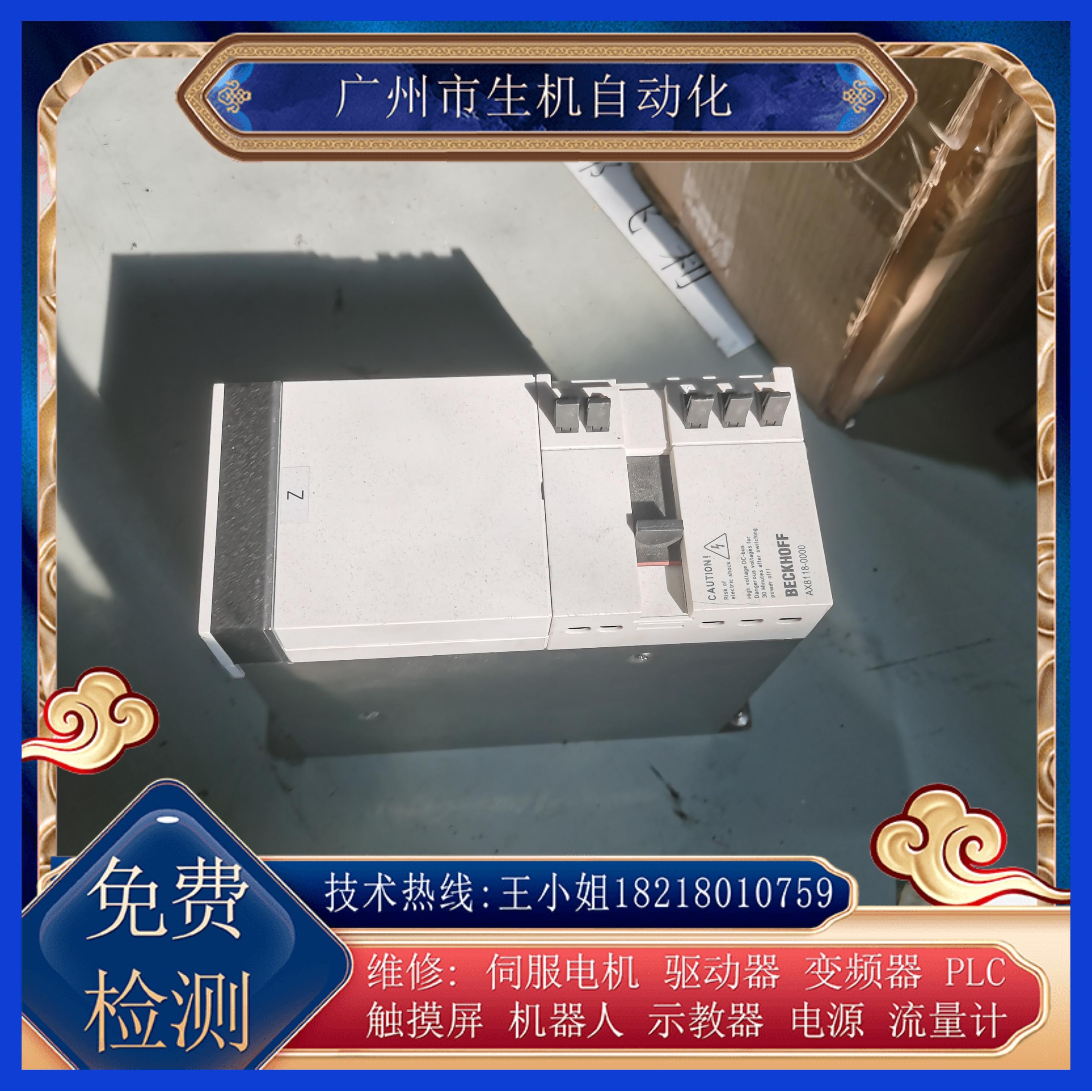 倍福驱动器维修AXE118-0000-0000免费检测故障 有测试平台