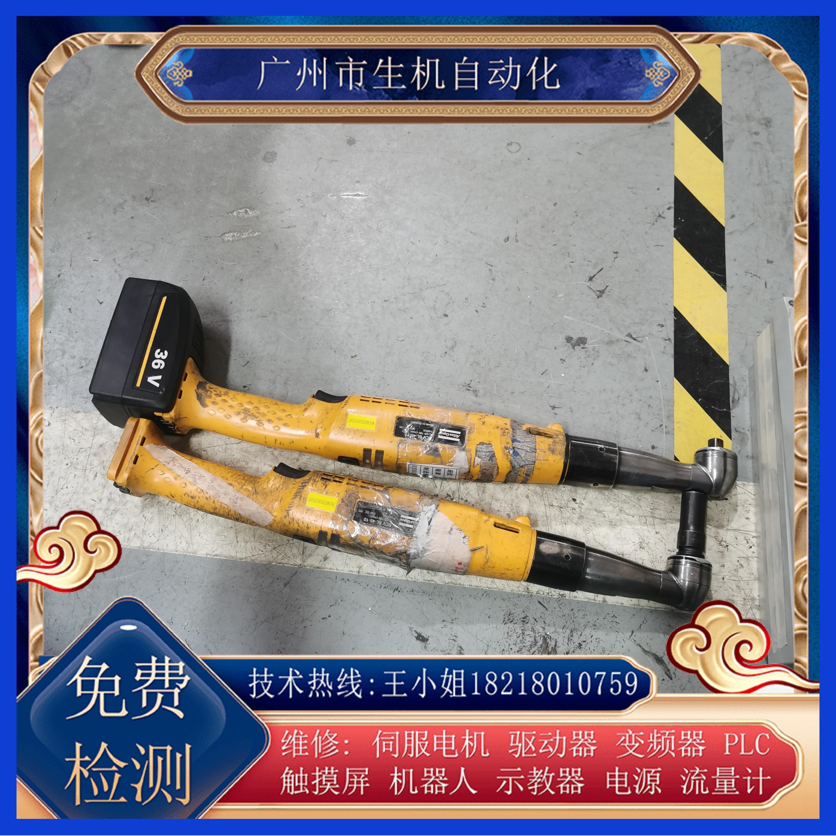 维修阿特拉斯BCV点的工具弯角扭力扳手BL 45-0免费检测故障