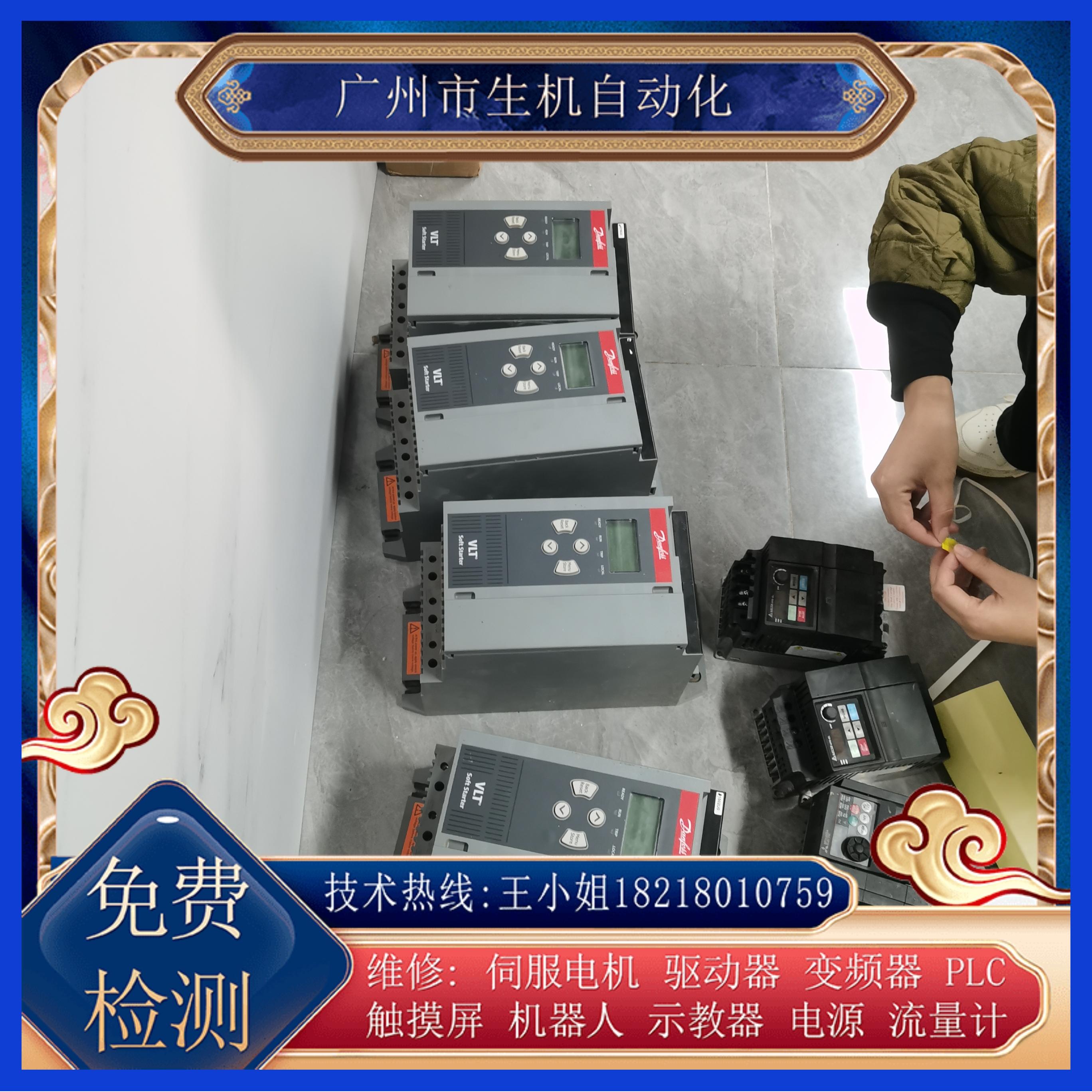 维修丹佛斯软启动MCD6-0063B-T5-S1X-20-CV2免费检修故障有质保