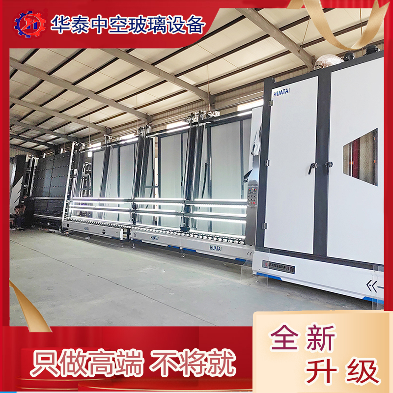 华泰机械 立式高速玻璃清洗机  中空玻璃清洗烘干一体机