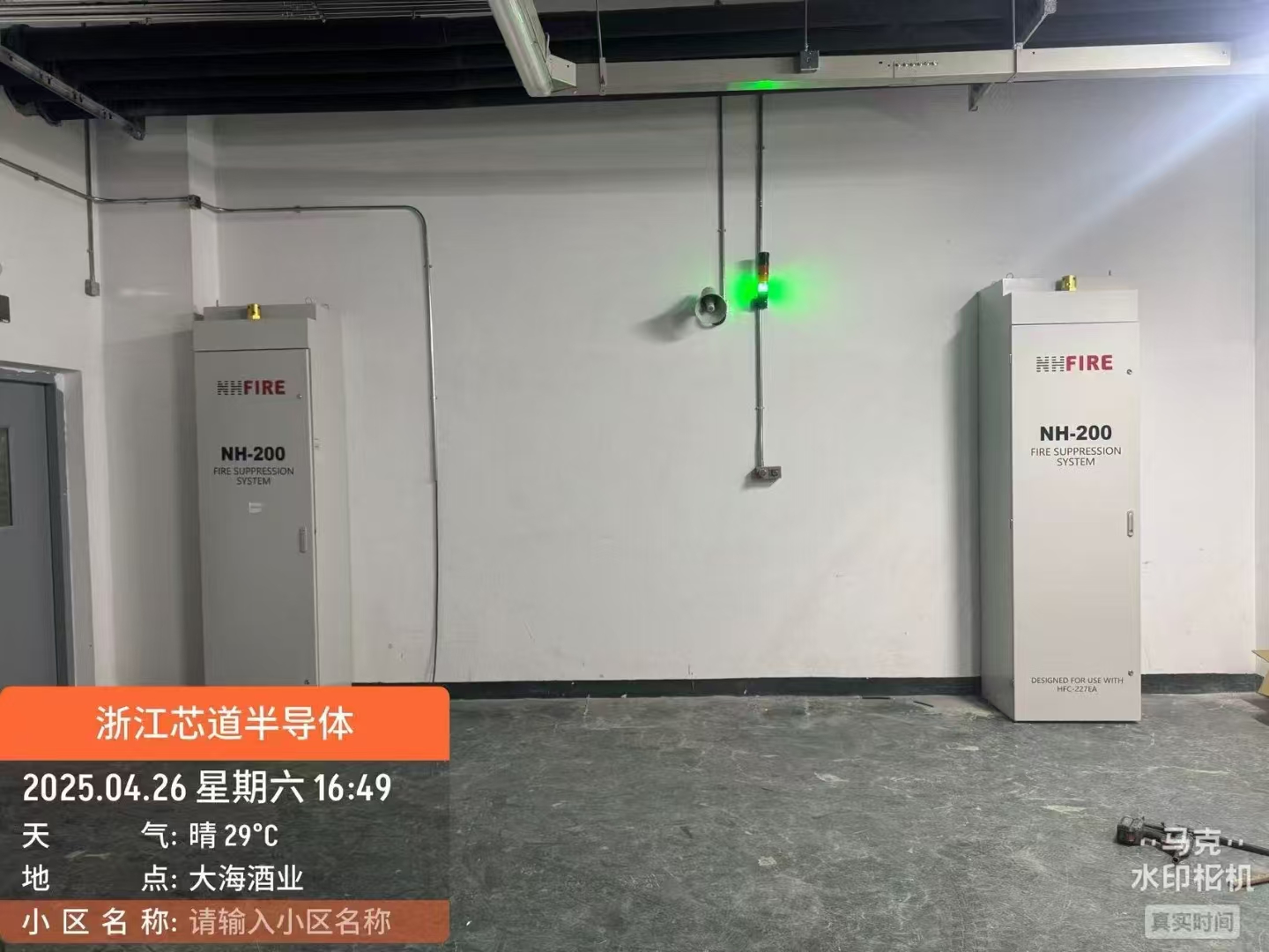 FMUL认证恩华全氟乙酮