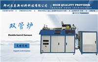 EMQZ-20-11双管提纯炉提纯金属、半导体、有机和无机的化学材料