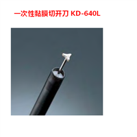 日本奥林巴斯 一次性黏膜切开刀KD-640L