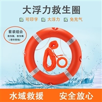 救生圈成人船用应急安全绳厂家防汛实心泡沫2.5kg塑料游泳圈 