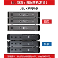 JBL X6 功放机 卡拉OK功放 KTV功放  功率放大器 美国JBL