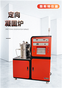 烧结温度高 用石墨发热体 真空感应炉 定向凝固炉 