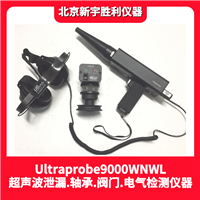 超声波密封泄漏检测仪/汽车门窗/船舶水密/飞机密封/容器密封