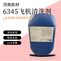 ARDROX6345清洗剂价格-德国CHEMETALL集团 25L桶 6345发动机清洗剂
