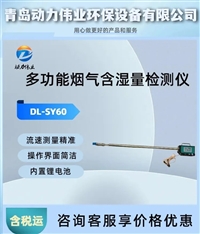 便携式阻容法含湿量检测仪 采用高精度湿度传感器