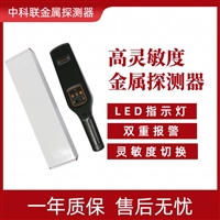 广东学校考场手持金属探测仪 手持安检棒