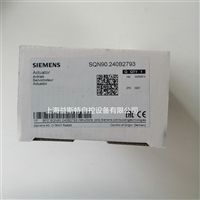 SIEMENS风门执行器SQN90.220A2799 SQN90.240B2793