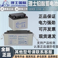 理士蓄电池DJM-65技术参数