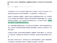 海南某兵器库安装：A级金库门  5级防盗门  重型防爆门  配人脸