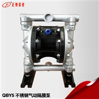 上海正奥泵业QBY5-15P不锈钢气动隔膜泵