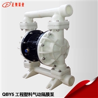 上海正奥泵业QBY5-25F塑料气动隔膜泵