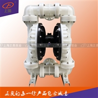 上海正奥泵业QBY5-80F塑料气动隔膜泵