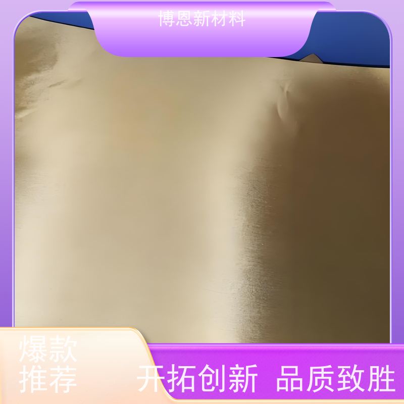 博恩新材料 导电橡胶 支持定制 免费拿样 生产厂家