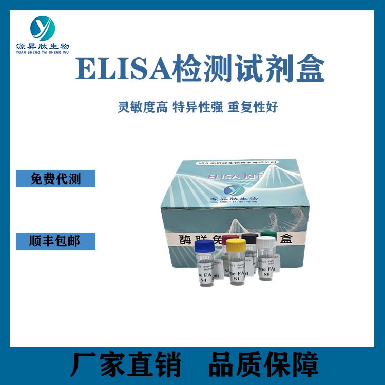植物铁氧还原能力(IORA)elisa试剂盒重复性好