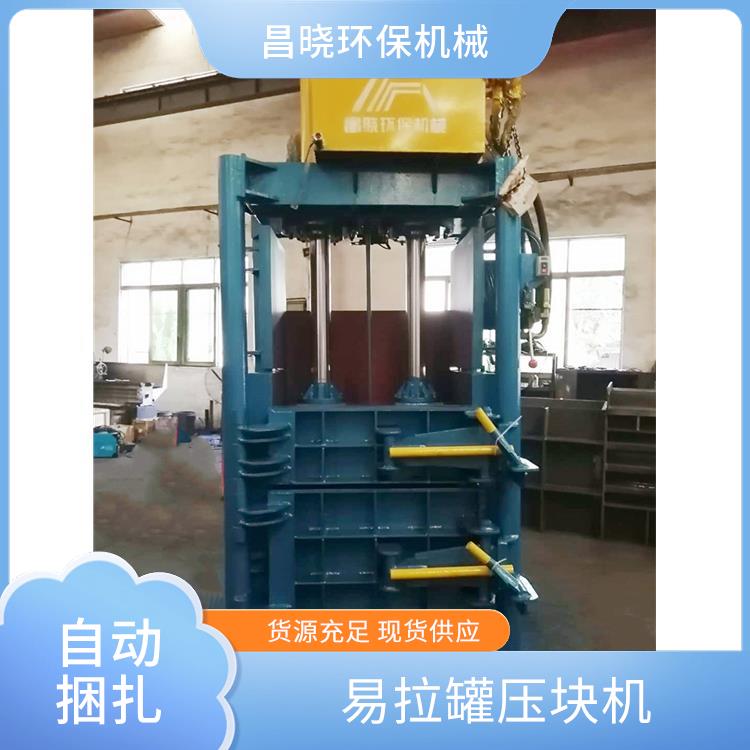 昌晓 塑料薄膜液压打包机 多功能一体化 噪音低工作安静