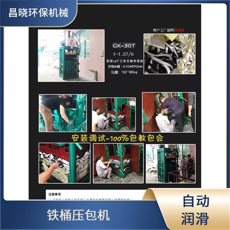 昌晓 60吨海绵泡沫立式打包机 自动清洗 适应多种物料 耐用材质寿命长