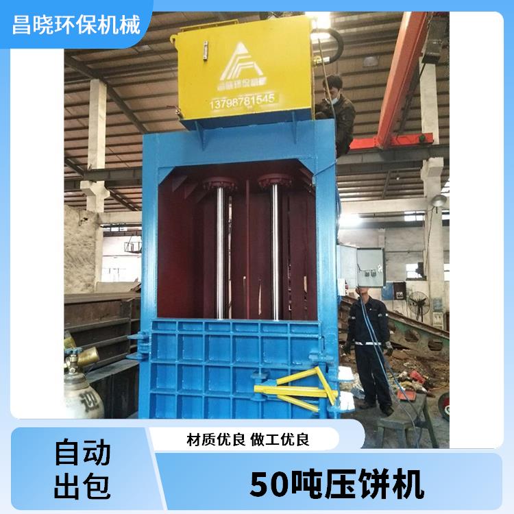 昌晓 30吨塑料薄膜打包机 快速压缩功能 节省空间设计巧