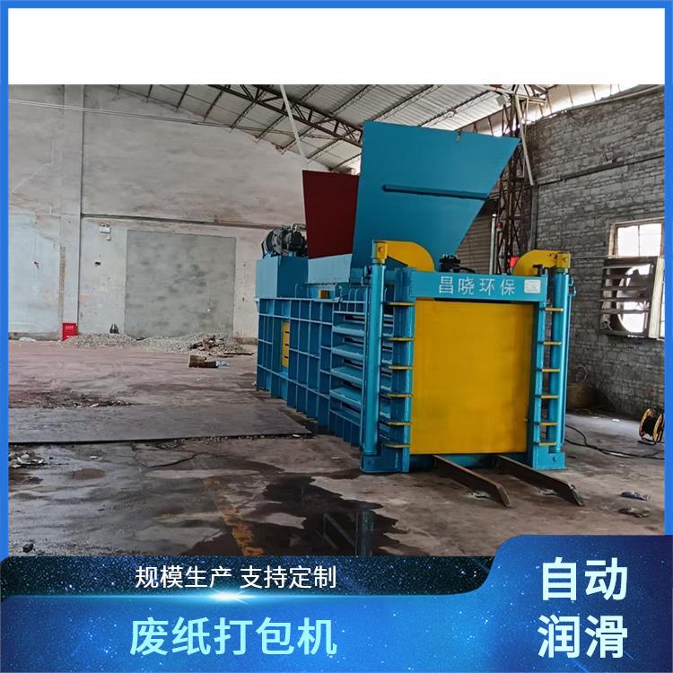 昌晓 160吨全自动废纸打包机 经济实惠性价比 节能环保降低能耗