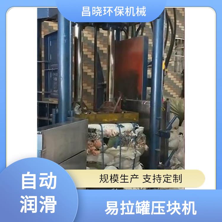 昌晓 60吨海绵泡沫立式打包机 智能控制系统 打包紧密不易松