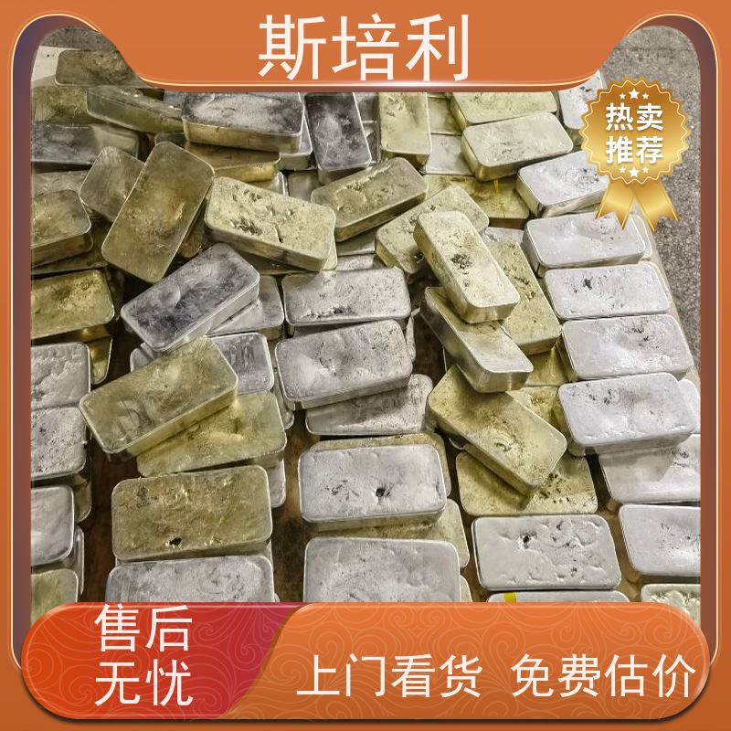 四川区县锡块回收 废锡锡膏收购量大价高 上门服务 