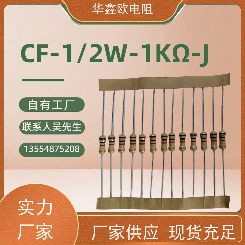 华鑫欧 源头工厂 RT碳膜电阻器 1/8W 阻值10M
