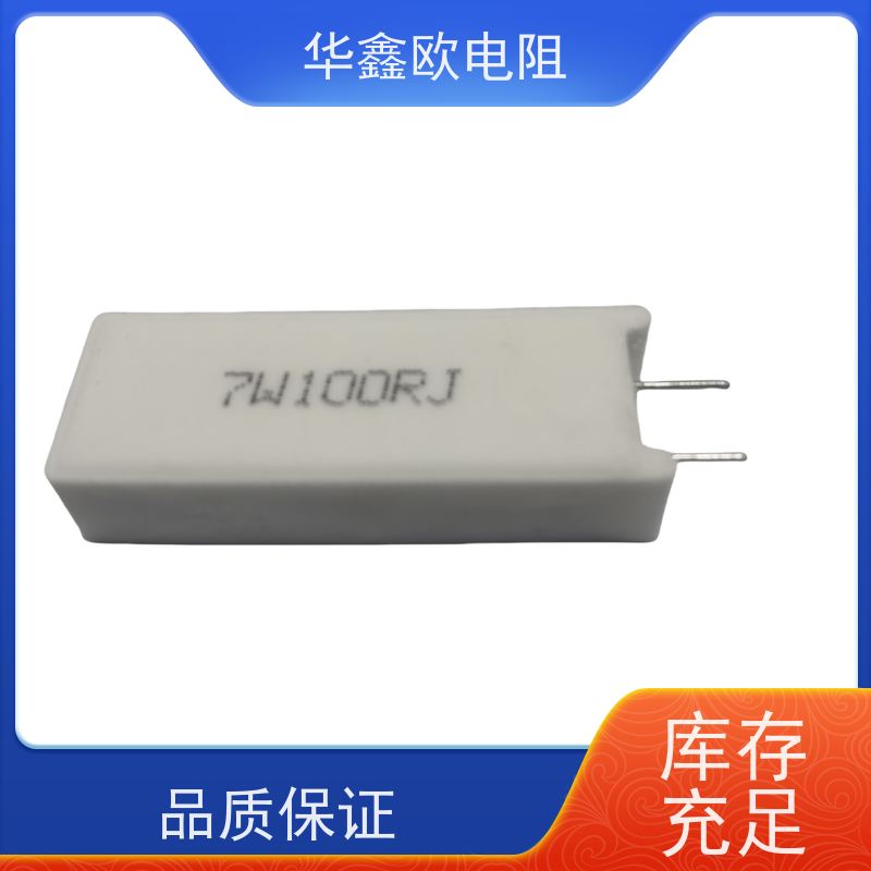 100W瓦华鑫欧，TO-247无感电阻,非华鑫欧