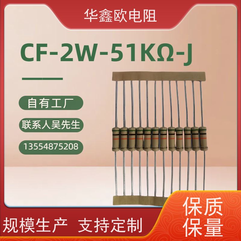 华鑫欧 源头工厂 CF碳膜电阻器 5W 阻值750K