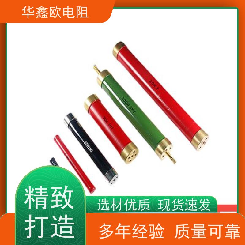 华鑫欧 电磁炉用高压电阻 5W 阻值470K