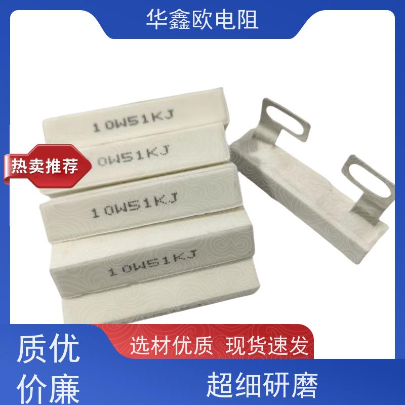 华鑫欧 华鑫欧器 不锈钢电阻器 华鑫欧器 制动电阻器 直插电阻器 商家现货欢迎咨询